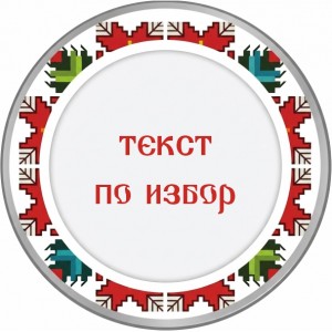 Принт Шевици и фолклорни мотиви 64